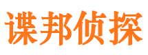 东阳侦探公司